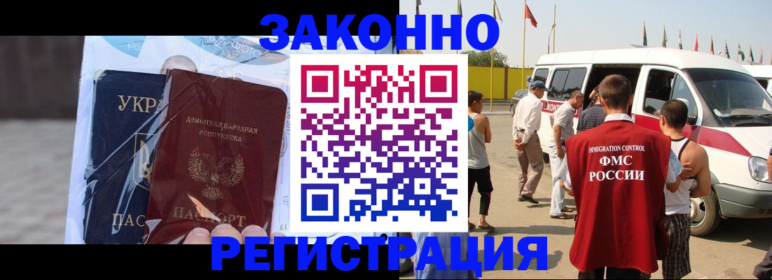 временная прописка в Петров Вале