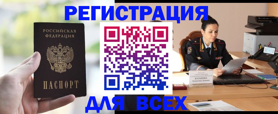 прописка регистрация в Петров Вале