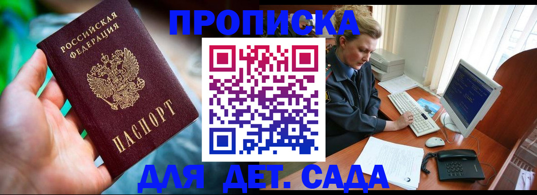 миграционный учет в Петров Вале