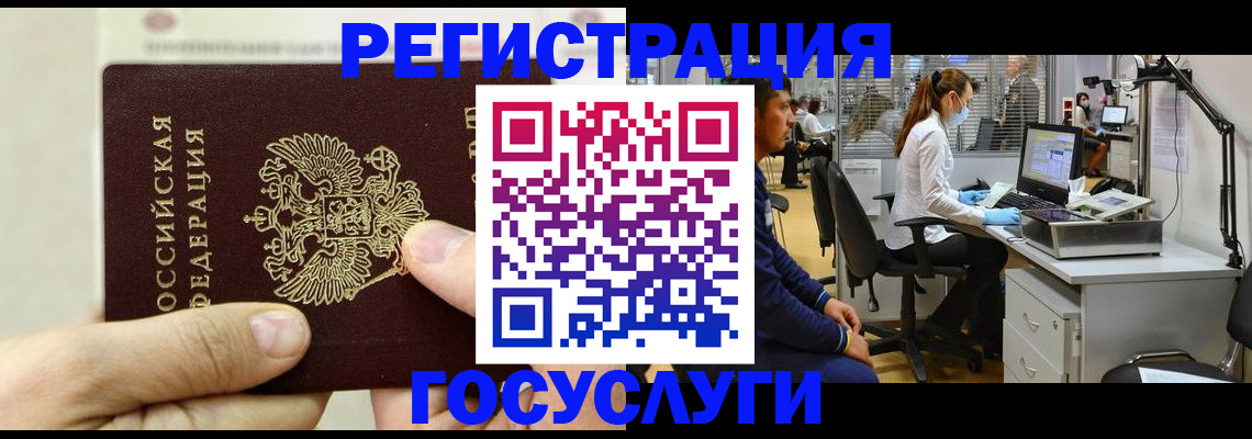 прописка в Петров Вале
